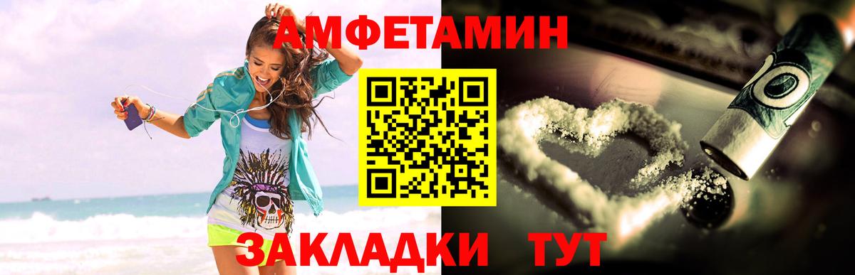 Amphetamine  Ейск  АМФ VHQ  АМФ 