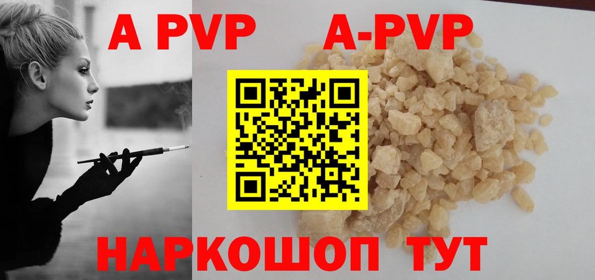 Alfa_PVP VHQ Ейск