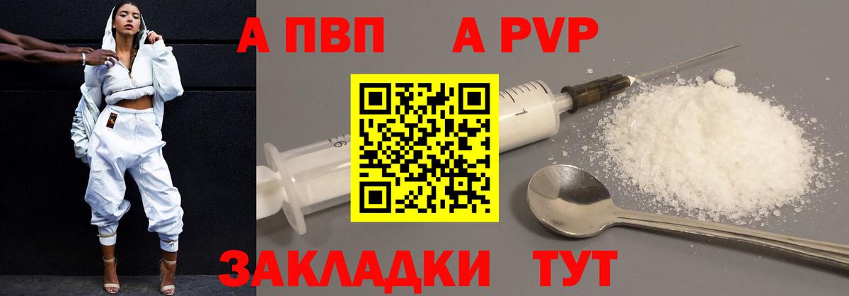 А ПВП СК  Ейск  магазин  наркотиков  А ПВП Crystall  Alfa_PVP 