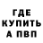 Альфа ПВП крисы CK Maya Ilinskaya