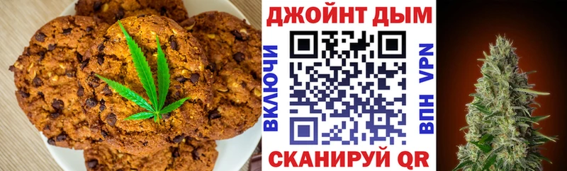 Печенье с ТГК марихуана  Ейск 