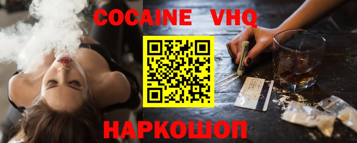 COCAIN Перу Ейск