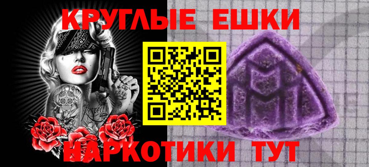 Экстази таблы  мега tor  даркнет сайт  Ейск  ЭКСТАЗИ 280 MDMA  Вход с VPN 