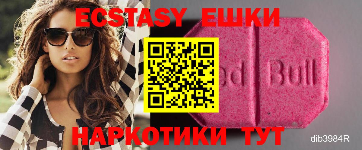 Экстази XTC Ейск