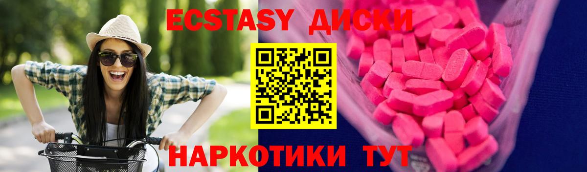 ЭКСТАЗИ Дубай  Ecstasy  ЭКСТАЗИ VHQ  Ейск 