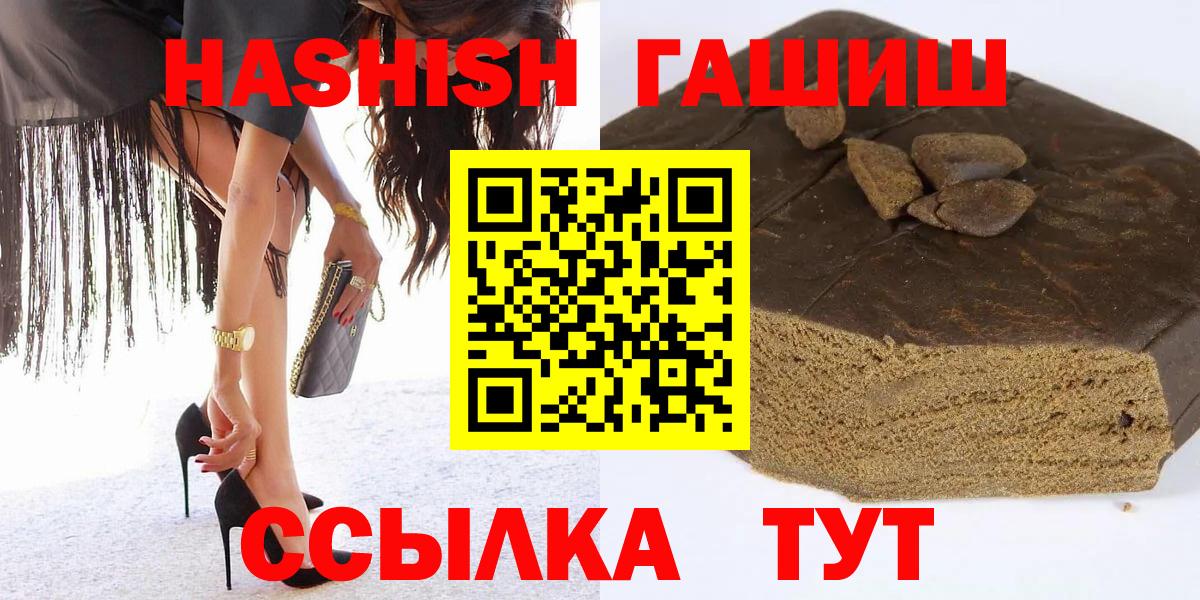 купить наркотики цена  ГАШ гарик  Ейск  ГАШ Cannabis  ГАШ 