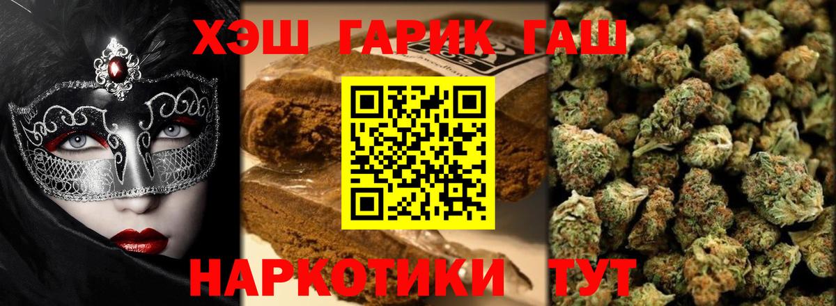 Гашиш hashish Ейск