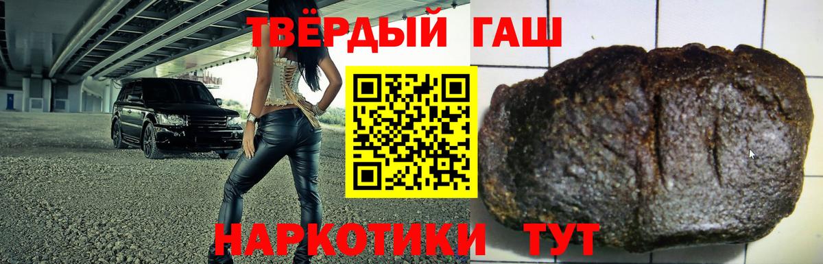 ГАШ гашик  Вход с VPN  Гашиш  Ейск  ГАШИШ гашик 