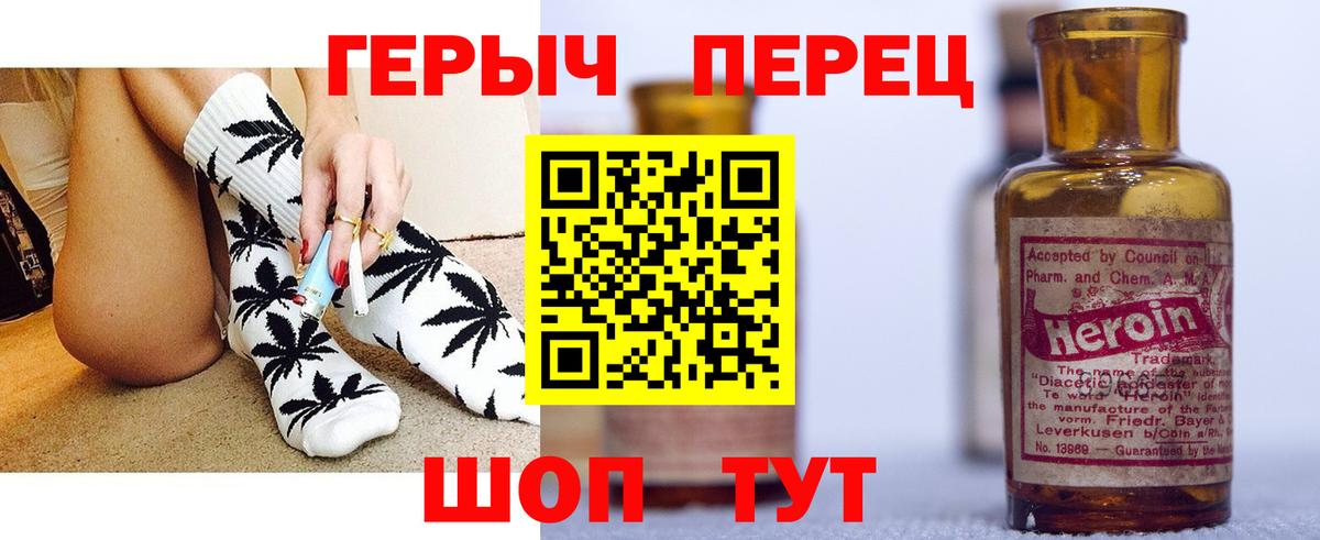 ГЕРОИН белый Ейск