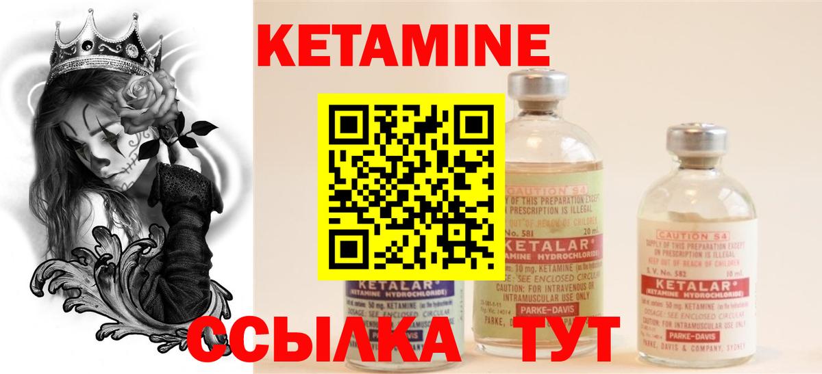 КЕТАМИН ketamine  Кетамин ketamine  Вход с VPN  Ейск 