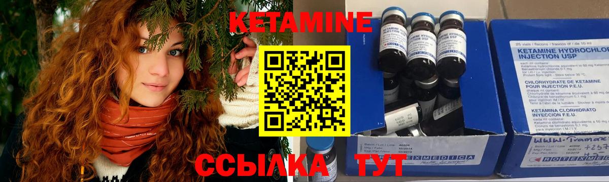 КЕТАМИН ketamine  Ейск 