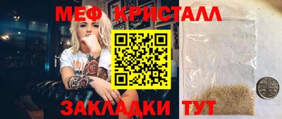 меф Бузулук