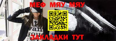 меф Бузулук