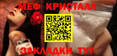 меф Бузулук