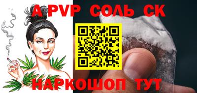 альфа пвп VHQ Беслан