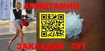 амфетамин Бугуруслан