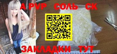 альфа пвп VHQ Беслан