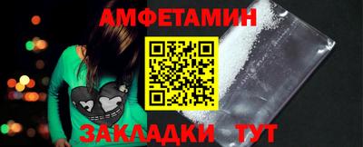 амфетамин Бугуруслан