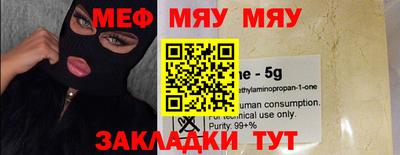 меф Бузулук