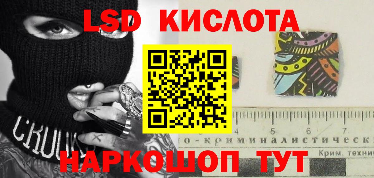 omg онион  LSD-25 экстази кислота  Вход с VPN  Ейск 