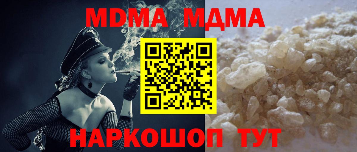 MDMA молли  Ейск  MDMA VHQ 