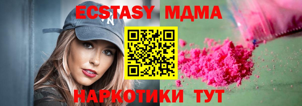 Ейск  МДМА VHQ  Вход с VPN 