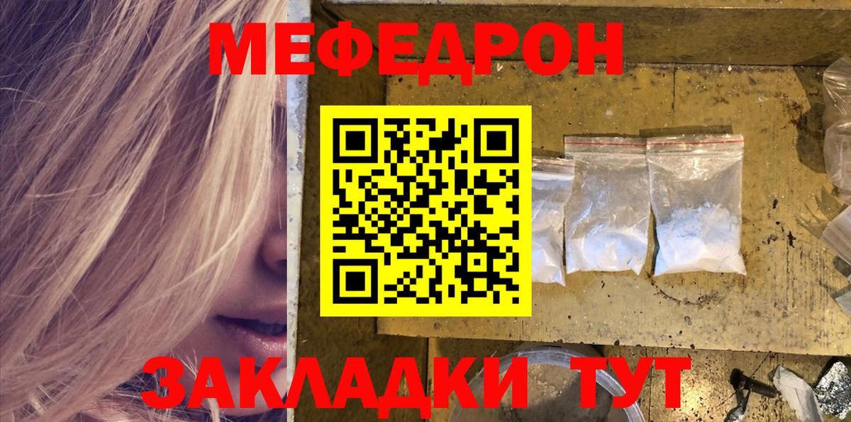 МЯУ-МЯУ  Мефедрон  Ейск  МЕФ 4 MMC  МЯУ-МЯУ 4 MMC 