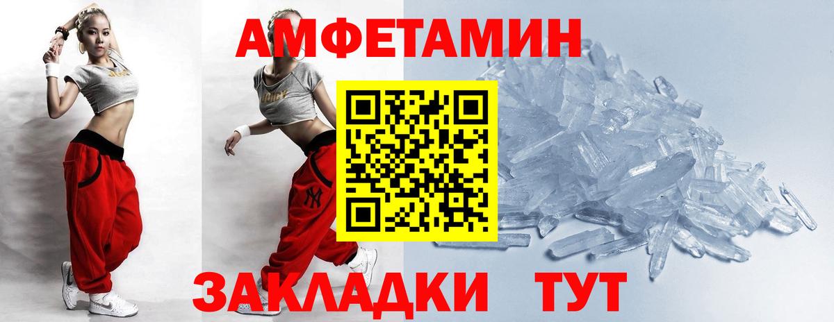 Метамфетамин пудра  Метамфетамин пудра  Ейск  Вход с VPN 