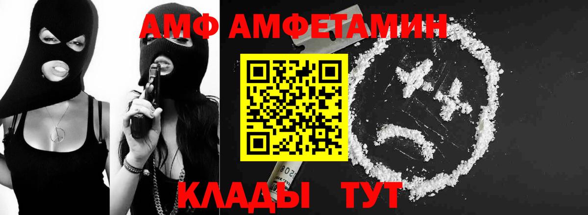 МЕТАМФЕТАМИН Декстрометамфетамин 99.9% Ейск
