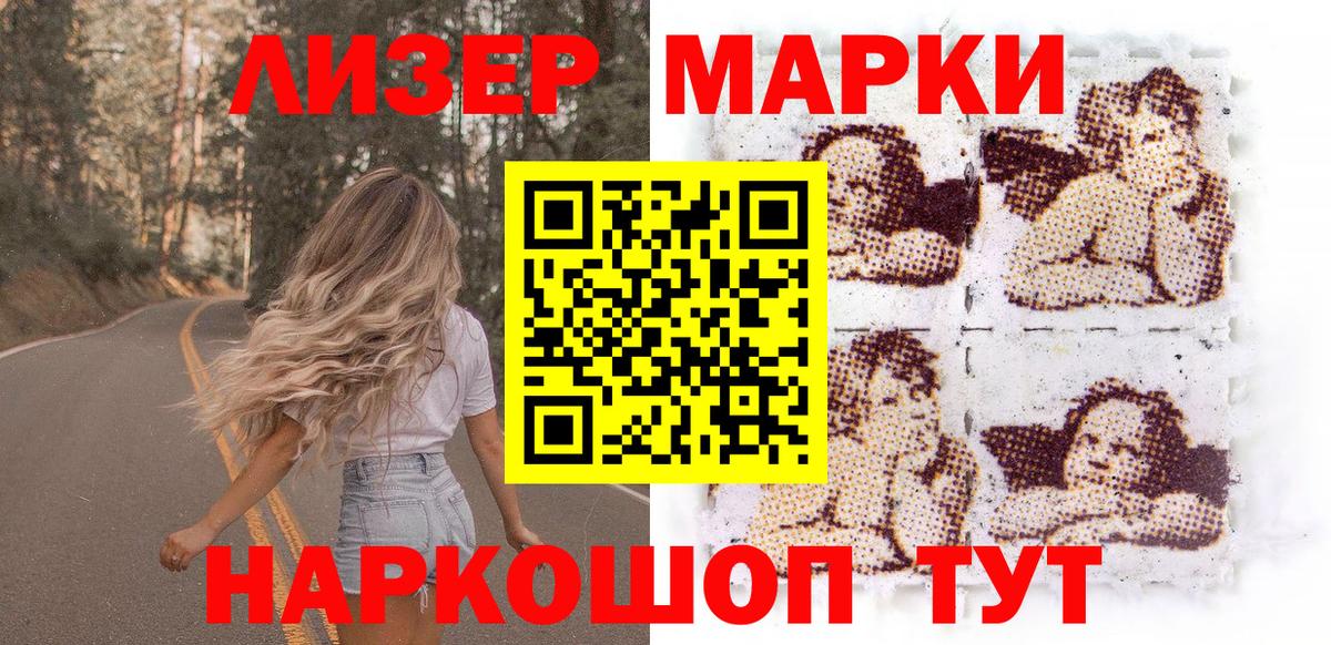 Марки NBOMe 1,8мг  Вход с VPN  Ейск 