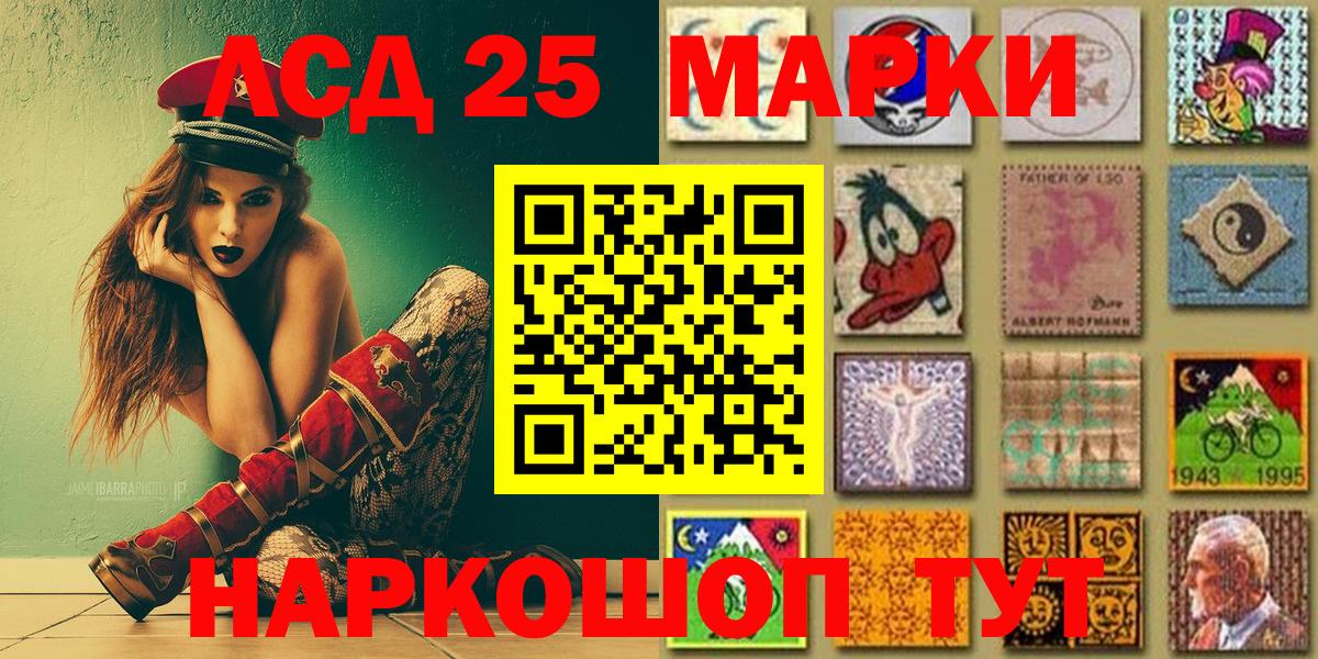 Марки 25I-NBOMe 1500мкг  Ейск  Марки 25I-NBOMe 1500мкг 