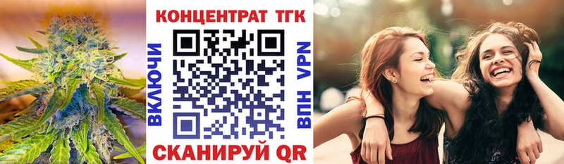 ТГК гашишное масло  дарнет шоп  Ейск 