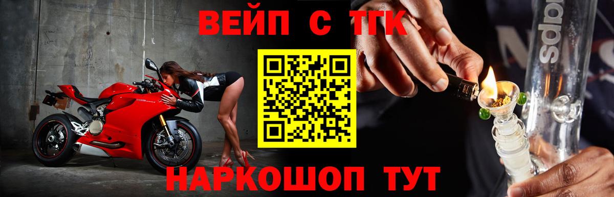 Дистиллят ТГК Wax  где купить   Ейск  Вход с VPN  Дистиллят ТГК Wax 
