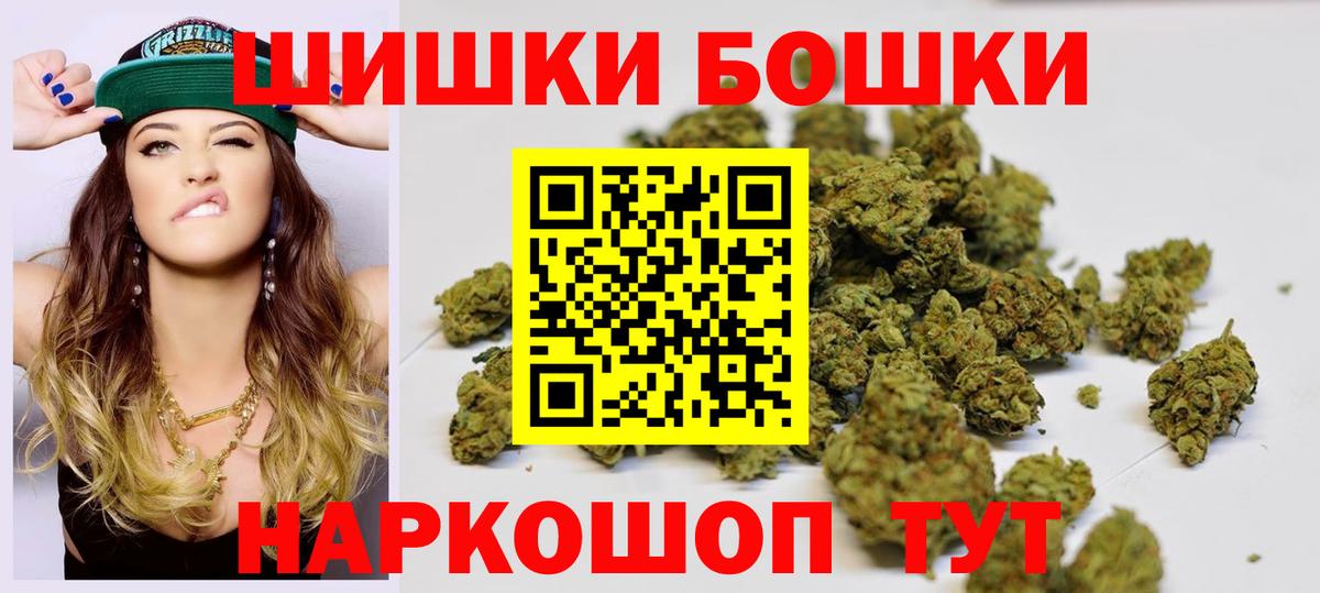 Бошки Шишки индика  Шишки марихуана SATIVA & INDICA  Шишки марихуана THC 21%  Ейск  Вход с VPN 
